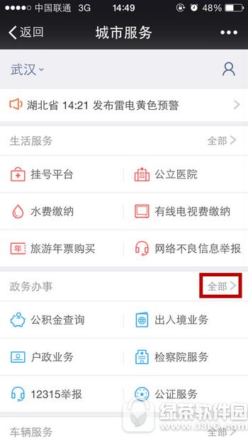 ΢�Ÿ߿�������ô�� ΢����ô���Լ��ĸ߿�����2