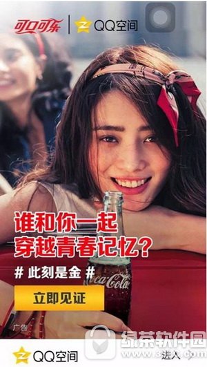 qq�ռ�˿��ǽ���ɶ�ط� qq�ռ�11����˿��ǽ�������ӷ���