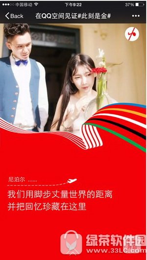 qq�ռ�˿��ǽ����� qq�ռ�11����˿��ǽ�������ӷ���2