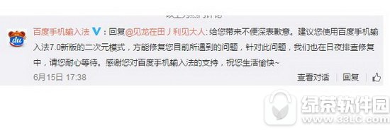 ios10�ٶ����뷨�޷����������� ios10�ٶ����뷨�ò�֪�����취