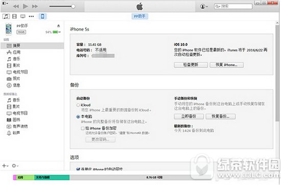 ios10��������9.3.2 ƻ��ios10����ios9.3.2����ͼ��