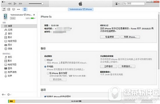 ios10��ô����9.3.2 ƻ��ios10����ios9.3.2����ͼ��3