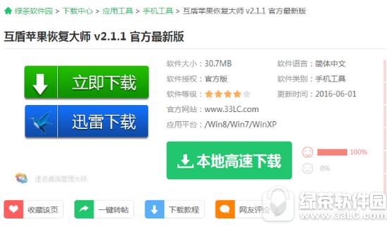 ƻ��6s��Ƭ����ɾ���ָ����� iphone6sɾ����Ƭ�ָ�����1