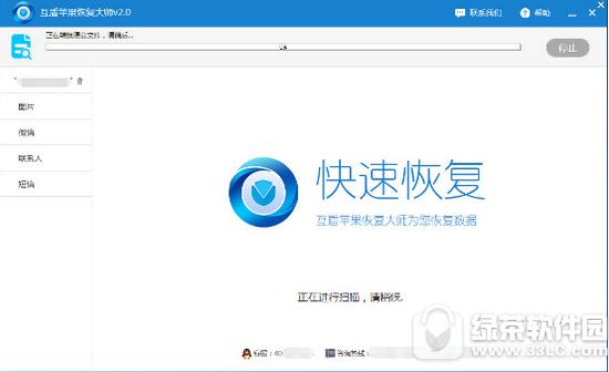 ƻ��6s��Ƭ����ɾ���ָ����� iphone6sɾ����Ƭ�ָ�����2