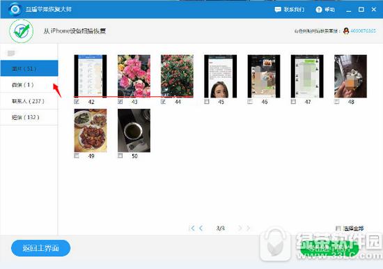 ƻ��6s��Ƭ��ȫɾ���ָ����� iphone6sɾ����Ƭ�ָ��취