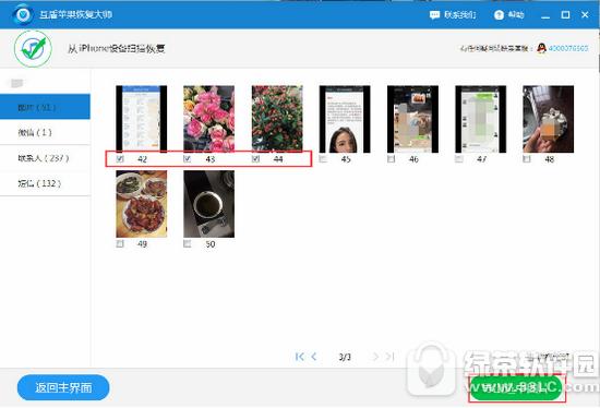 ƻ��6s��Ƭ����ɾ���ָ����� iphone6sɾ����Ƭ�ָ�����4