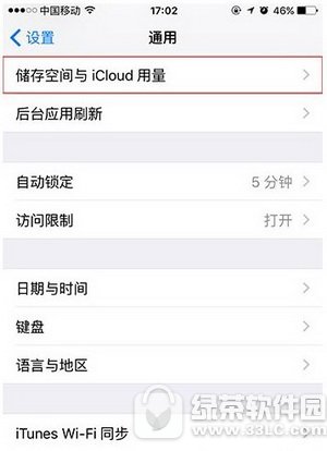 iphone6s��ô������ռ� iphone6s�洢�ռ�鿴��������1