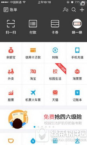 ֧����Ӣ������������ô�� ֧����Ӣ������������ô��ѯ