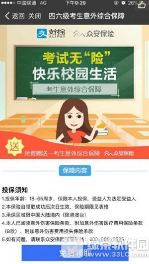 ֧����Ӣ��46���������� ֧����Ӣ��46����������ѯ