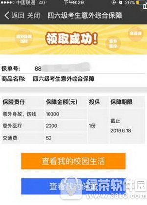 ֧����Ӣ������������ô�� ֧����Ӣ������������ô��ѯ2