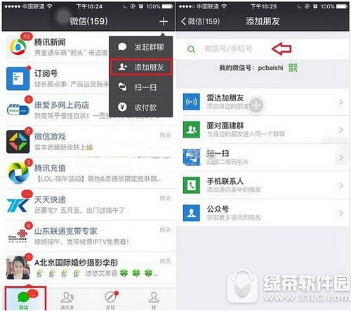 ΢�ű�������޸� ΢�ű����޸�ͼ�Ľ̳�