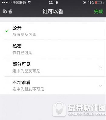 ΢������Ȧѡ��ɼ���Χ���ý̳� ΢������Ȧ��ôѡ��ɼ���Χ