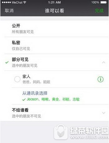 ΢������Ȧѡ��ɼ���Χ����ͼ����ϸ�̳� ΢������Ȧ����ѡ��ɼ���Χ