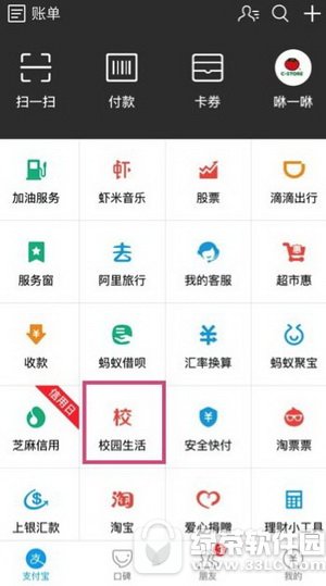 ֧�����Ҳ���У԰������ô�� ֧����У԰����鿴�̳�ͼ��