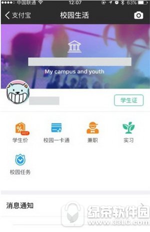 ֧�����Ҳ���У԰���������� ֧����У԰����鿴ͼ����ϸ�̳�ͼ��