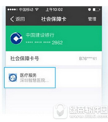 ֧������ôˢҽ���� ֧����ˢҽ�����̳�ͼ��1