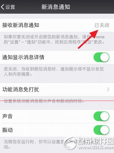 ƻ��6΢�������������� ƻ��iphone6΢����������ͼ����ϸ�̳�