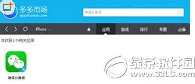 �ֻ�����һ�����2��΢�� iphoneһ�����2��΢��ͼ����ϸ�̳�