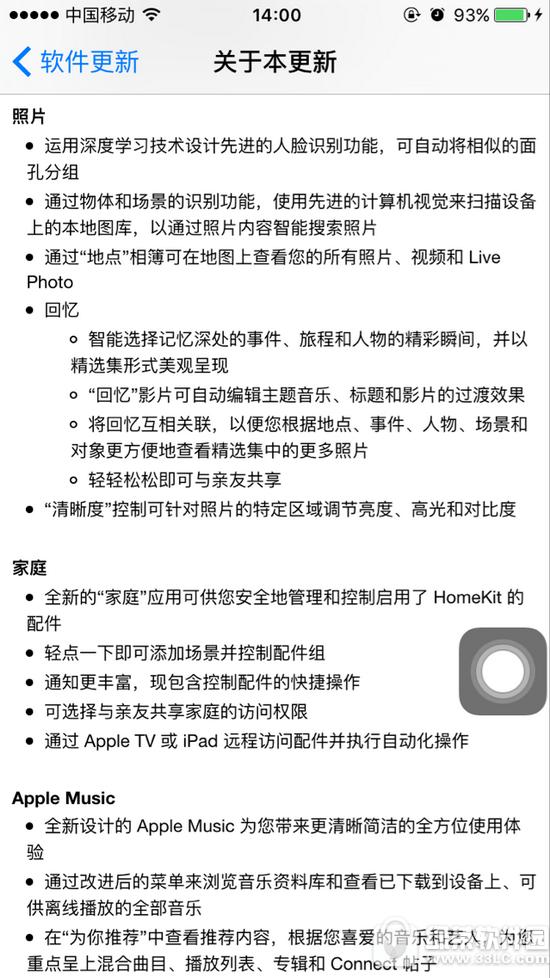 ƻ��iOS10��ʲô�¹��� ƻ��iOS10�¹��ܻ���3