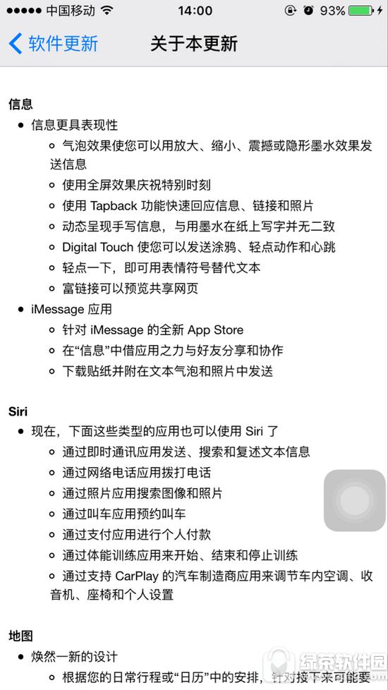 ƻ��iOS10��ʲô�¹��� ƻ��iOS10�¹��ܻ���4