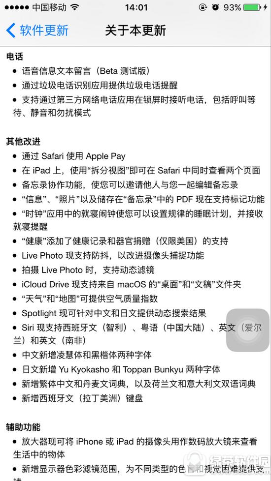 ƻ��iOS10��ʲô�¹��� ƻ��iOS10�¹��ܻ���5