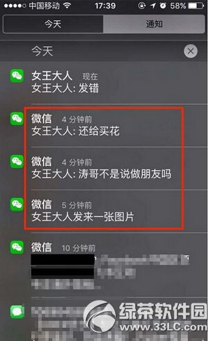 iphone΢�ų�����Ϣ�鿴�̳� iphone��ô��΢�ų��ص���Ϣ1