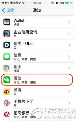 iphone΢�ų�����Ϣ�鿴ͼ����ϸ�̳� iphone������΢�ų��ص���Ϣ