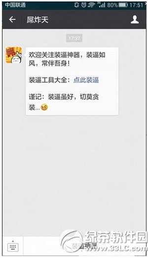 ƻ��iphone se����΢�������ͼ������������