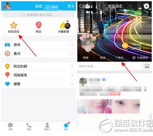 qq�ռ�˵˵��ô��ʾiphone se qq�ռ�˵˵��ʾiphone se����