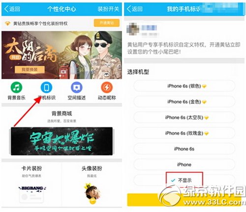 qq�ռ�˵˵������ʾiphone se qq�ռ�˵˵��ʾiphone se�취