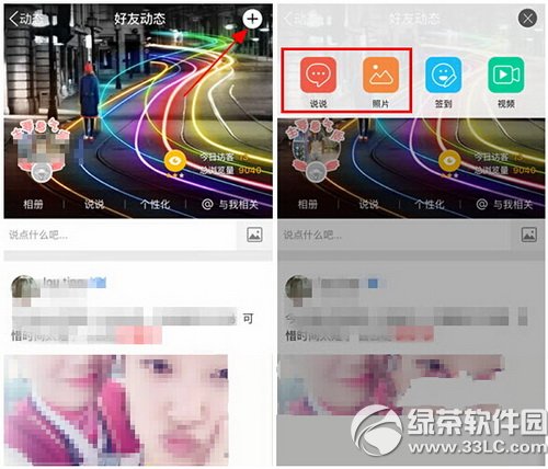 qq�ռ�˵˵��ô��ʾiphone se qq�ռ�˵˵��ʾiphone se����2