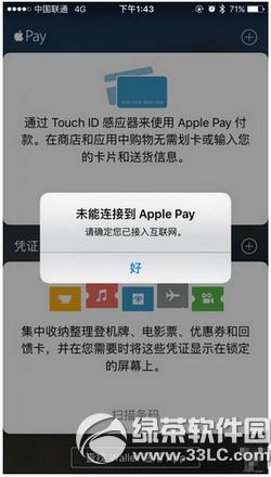 ƻ��iphone6s��ʾδ�����ӵ�apple pay������