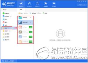��˼������ô�ѵ�����Ƶ����iphone6s