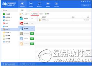 ��˼���������ѵ�����Ƶ����iphone6s