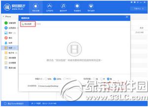 ��˼������ô�ѵ�����Ƶ����iphone6s