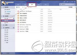 pp������ô����iphone6s�ֻ����� pp��������iphone6s�����̳�4
