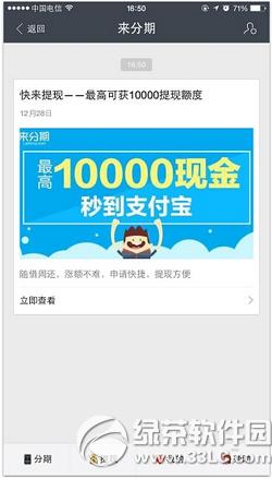 ֧�����������ڸ������ֻ� ֧����������iphone6s�취