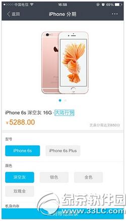 ֧������ô���ڸ������ֻ� ֧����������iphone6s����2