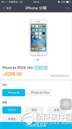 ֧������������iphone6s�취 ֧������������iphone6sͼ����ϸ�̳�