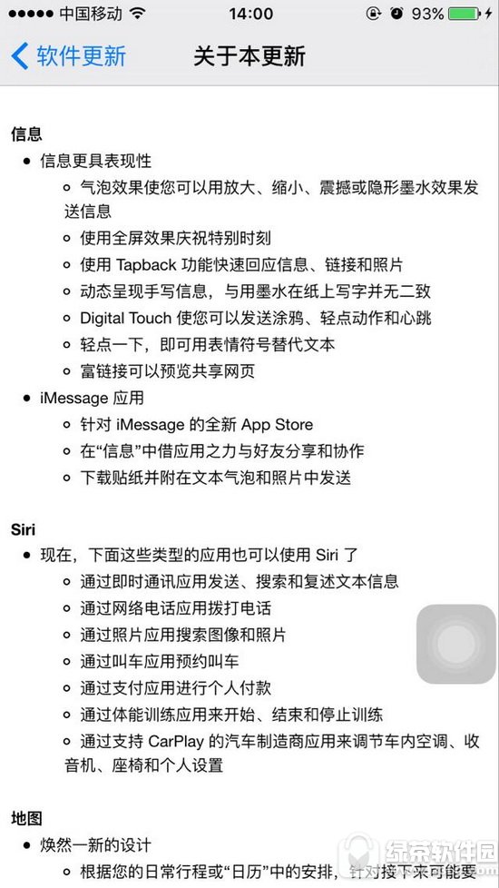 ios10������ɶ ƻ��ios10�������ݽ���