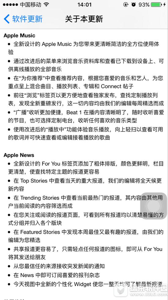 ios10������ʲô ƻ��ios10�������ݽ���2