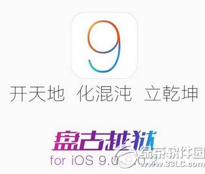 ios9Խ������ʾ����ռ伸������������