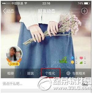 qq�ռ���ʾ����iphone6sõ���ͼ����ϸ�̳�