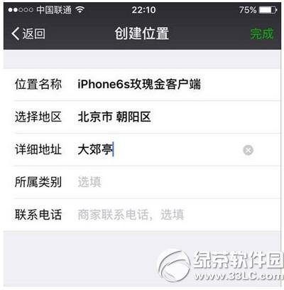 ΢������Ȧ��ʾ����iphone6sõ���ͻ��˽̳�3