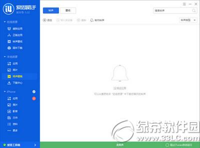 ��˼������ô����iphone���� ��˼��������iphone�����̳�