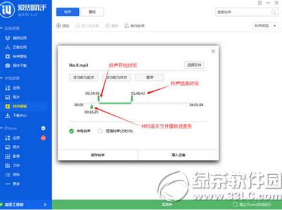 ��˼������ô����iphone���� ��˼��������iphone�����̳�3