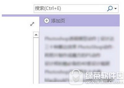 onenoteģ�����ý̳� onenoteҳ��ģ��ʹ�ü���4