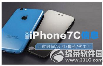 iphone7c�����ع� ƻ��iphone7c��������
