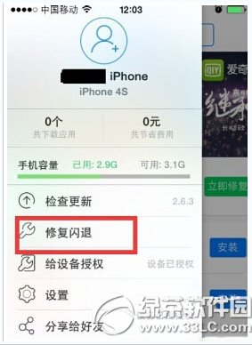 iphone6qq������ô�� iphone6qq���˽����������2