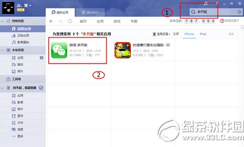 iphone6΢����ô�࿪ iphone6��Խ��΢�Ŷ࿪�̳�